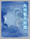 协议到期前，Alpha失控了